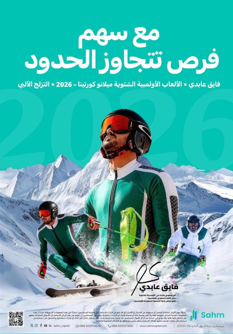 Fayik Abdi to Compete for Saudi Arabia at the 2026 Winter Olympic Games
