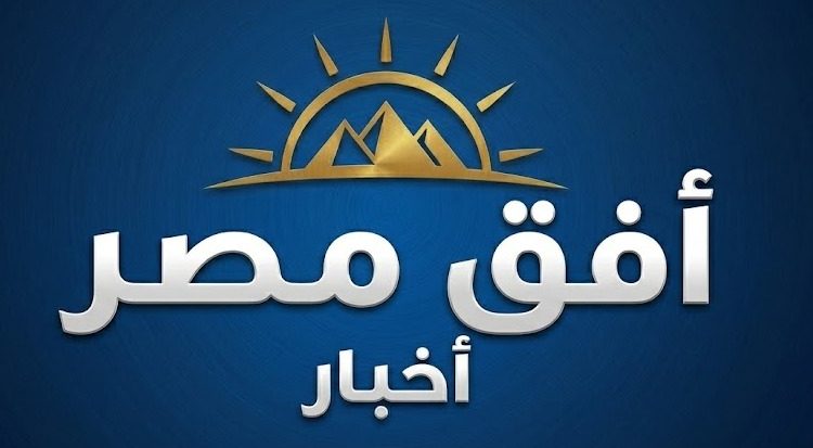 إعلام أمة وتحفيز السوق: كيف تساهم Egypt Horizon News في دفع النمو الاقتصادي الكلي